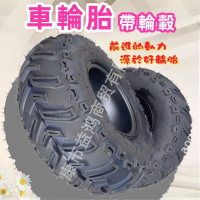 越野輪胎 摩託車配件 小公牛沙灘車 16x8-7寸飛機花真空越野輪胎 帶輪轂