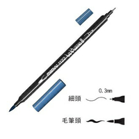 日本UCHIDA 內田 雙頭 彩繪筆 漫畫筆 彩繪毛筆 /支 1122 4083（請備註顏色型號）