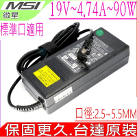 MSI  90W 充電器適用 微星 19V 4.74A GT729 GT735 GX403 GT720 GX610 L720 L730 L735 L740 L745 FR700 ADP-90YD D