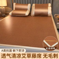 艾涼蓆席子加厚藤席夏季雙面冰絲可摺疊席驅蚊學生宿舍單人