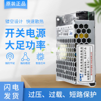 超薄雷迎LRS-100/75/50/35W-24V 12V開關電源直流DC監控LED發光字[領邦五金配件]