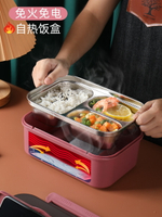 不插電自熱飯盒戶外野營上班族自熱包專用發熱飯盒保溫分格便當盒