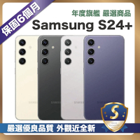 【頂級嚴選 S級福利品】Samsung Galaxy S24+ 512G (12G/512G) 6.7吋 外觀近新福利品
