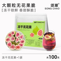 其他品牌 - 無花果幹凍幹無花果新疆大無花果即食泡水烘焙甜品專用