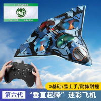 2026 New Sixth Generation Fighter Jet Aircraft Foam Remote Control Plane Quadcopter Drone Toy for Bo