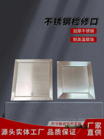 304不銹鋼檢修口裝飾蓋板電箱蓋管道檢查口空調維修門衛生間密封-Misaki精品