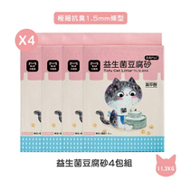 【水魔素】益生菌豆腐砂 貓砂 7L/2.8KG x 4入組