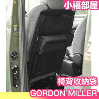 日本 GORDON MILLER CORDURA 椅背收納袋 多功能車用內裝 收納掛件 車用周邊 工業風 汽車內裝 收納【小福部屋】