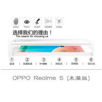 【嚴選外框】 OPPO Realme5 未滿版 半版 不滿版 非滿版 玻璃貼 鋼化膜 9H 2.5D