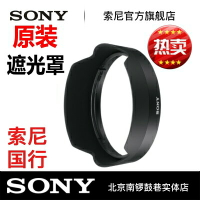 sony/索尼1635鏡頭遮光罩SEL1635Z FE 16-35F4鏡頭保護罩微單原裝
