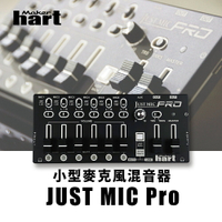 【有購豐｜原廠暫停供貨，需要請先詢問】Maker Hart JUST MIC PRO 小型麥克風混音器｜連接6組麥克風(3.5mm電容式)