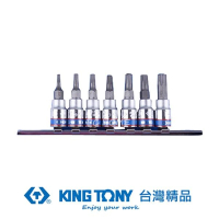 【KING TONY 金統立】專業級工具 7件式 1/4” 二分 DR. 星型中孔BIT套筒組(KT2107PR)