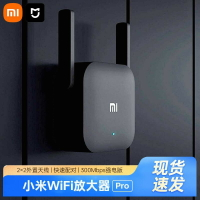 【台灣公司 可開發票】小米WiFi放大器Pro家用無線網信號增強中繼加強接收擴展擴大路由