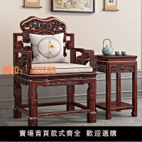 【可開發票】新中式太師椅實木紅木椅子酸枝木圈椅皇宮椅三件套明式圍椅官帽椅