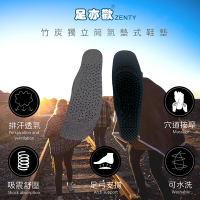 【足亦歡 ZENTY】竹炭 獨立筒氣墊式鞋墊 (3入組)