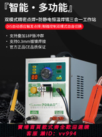 【買它！儀表儀器】SUNKKO 709AD+鋰電池點焊機手持點焊筆小型電池組碰焊接機電烙鐵