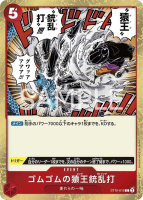 【CardMaster】 航海王 OPCG ST10-016 C_橡膠猿王槍亂打