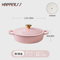 小幸福琺瑯鍋鑄鐵鍋燜焗鍋家用多功能燉鍋海鮮鍋煲湯鍋電磁爐通用