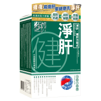 御藥堂 淨肝健 60粒  