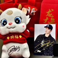 signed Wang Yibo YiBo Autographed Dragon doll +Autographed Photo limited 2024