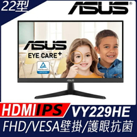 【hd數位3c】華碩 VY229HE(1A1H/1ms/IPS/無喇叭/Adaptive-Syn)護眼.抗菌【下標前請先詢問 有無庫存】