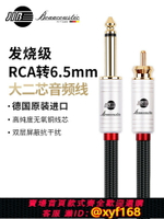 {台灣公司貨 可打統編}JIB德國蟒蛇原裝進口發燒級4N無氧銅鍍金RCA蓮花頭轉6.35大二芯6.5mm聲卡接功放調音臺音頻線雙層屏蔽BB114