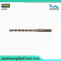 ดอกสว่าน เจาะปูน โรตารี่ IRWIN JORAN ขนาด 5-16 มิล