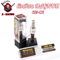 [COD] [พร้อมส่ง] [จัดส่งทันที] หัวเทียนเข็ม อิริเดียม MAGNUM ไฟแรง ต้นจัด ท้ายลึก สำหรับรถ M-SLAZ R1