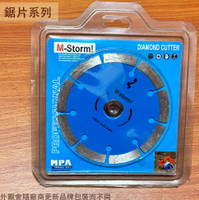 M-storm 鑽石鋸片 5吋 5" 水泥 磁磚 180*2.4*22.2mm 切割盤 鉅片 切斷片