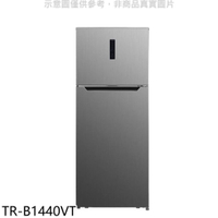 APP下單4%點數★大同【TR-B1440VT】440公升雙門變頻冰箱(含標準安裝)