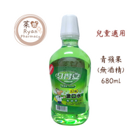 牙得安 兒童適用 含氟漱口水 青蘋果口味 無酒精 680ml/瓶