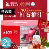 【ORIN】韓國原裝進口100%紅石榴汁 鮮妍飲 精裝禮盒x2盒(共60包)