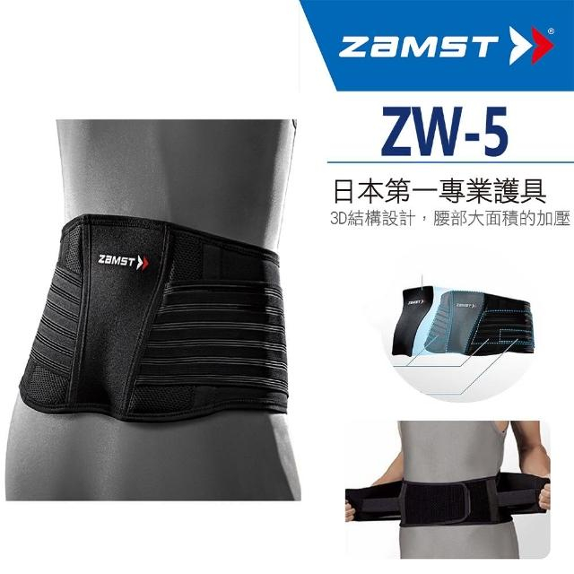 Zamst Zw 5的價格推薦- 2023年8月| 比價比個夠BigGo