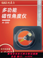 {公司貨 最低價}CLAIZ角度測量儀測角器高精度磁性角度儀水平角度尺坡度儀傾角儀