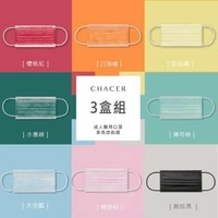 【佳和】成人醫用口罩 50入 任選3盒(10色 自由選)