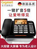 Gigaset原西門子DA580家用大音量擴音座機老年固話老人固定電話機 森馬先生旗艦店