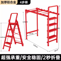 梯子 折疊梯 梯子家用折叠人字梯加宽加厚多功能伸缩铝合金爬梯晾衣架两用梯子【CM23660】