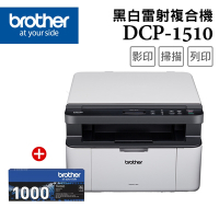 BROTHER DCP-1510黑白雷射複合機(無wifi功能)+TN-1000原廠碳粉匣超值組