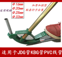 彎管器 彎管機 KBG JDG鍍鋅電線管 PVC管 Φ20彎管器 腳踏手動彎管器16.20.25.32 全館免運