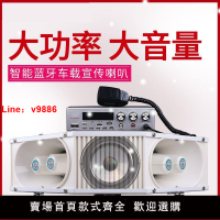 【台灣公司破盤價】金門子9508車載戶外宣傳大喇叭車頂大功率叫賣擴音器喊話器12V24V