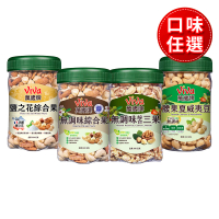 萬歲牌 無調味綜合果/無調味三果/無調味腰果夏威夷豆/鹽之花綜合果(綜合堅果罐任選1罐)