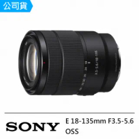 【SONY 索尼】E 18-135mm F3.5-5.6 OSS(公司貨)