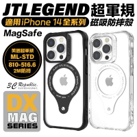 JTLEGEND JTL magsafe 全透明 防摔殼 手機殼 保護殼  iPhone 14 Pro plus max【APP下單8%點數回饋】