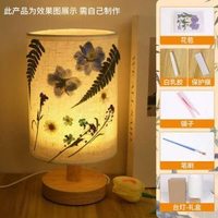 其他品牌 - 壓花臺燈diy材料包兒童手工製作小夜燈社羣團建沙龍活動創意禮物