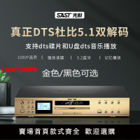 【台灣公司 超低價】先科dvd播放機高清vcd影碟機家用dts杜比5.1藍牙cd光盤碟片播放器