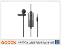 Godox 神牛 MS-60C 多功能全向型領夾式 麥克風 適用手機 相機 (MS60C,公司貨)【跨店APP下單最高20%點數回饋】
