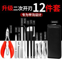 指甲剪鷹嘴鉗甲溝專用修腳趾甲神器單個人尖嘴斜口家用套裝護理炎-升級紅色鷹嘴鉗指甲刀+12件套 均碼-款式4