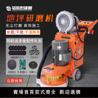 【保固兩年】無塵地面打磨機環氧地坪研磨機水泥混凝土拋光機磨平機水磨石機