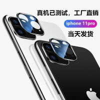 適用iPhone11鏡頭膜新款蘋果11pro max鏡頭保護圈鋼化玻璃防刮膜