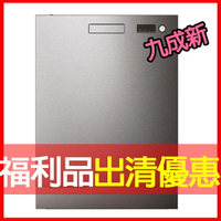 【全新展機出清/再九折】【ASKO 賽寧】崁入型13人份洗碗機 DBI233IB.S.TW (不鏽鋼色/110V) (原廠公司貨)
